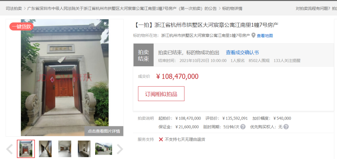 1.08亿底价成交！神秘买家“捡漏”杭州顶级豪宅 原主人持有6年涨了300万