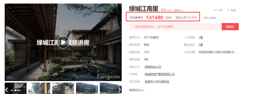 1.08亿底价成交！神秘买家“捡漏”杭州顶级豪宅，原主人持有6年涨了300万