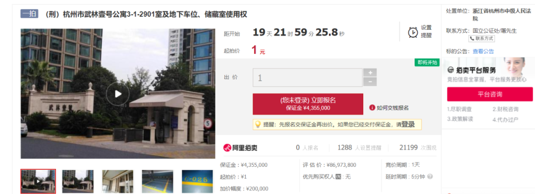 1.08亿底价成交！神秘买家“捡漏”杭州顶级豪宅 原主人持有6年涨了300万