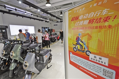 北京已有333.3万辆合规电动车登记上牌