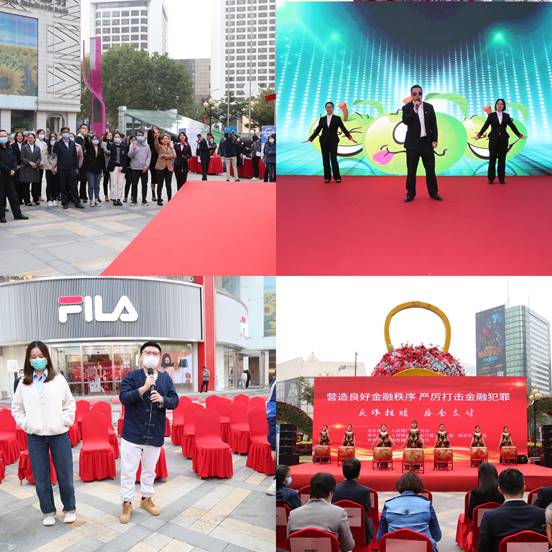 2021年南京地区“反诈拒赌 安全支付”现场宣传活动成功举办