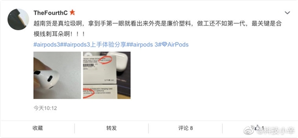 AirPods部分由越南生产 Zealer创始人揭批做工渣：比不过国产