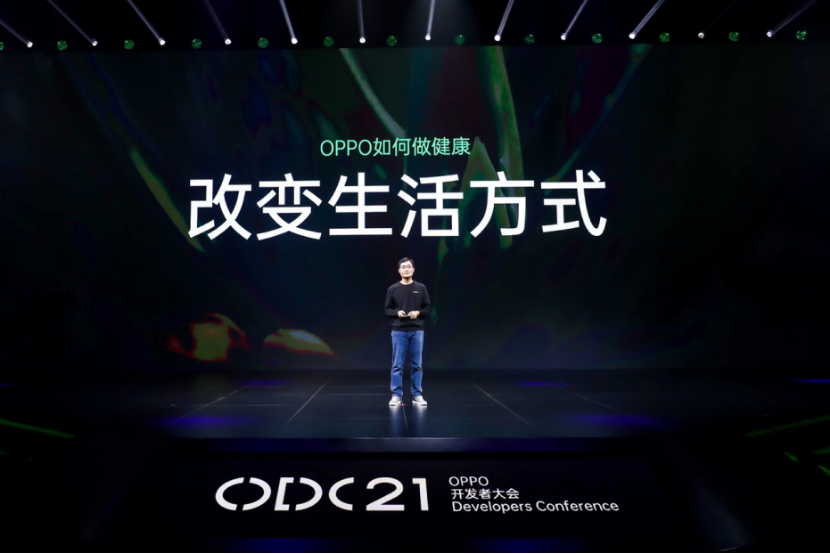 2021 OPPO开发者大会：以技术驱动生态，构建全新数智生活