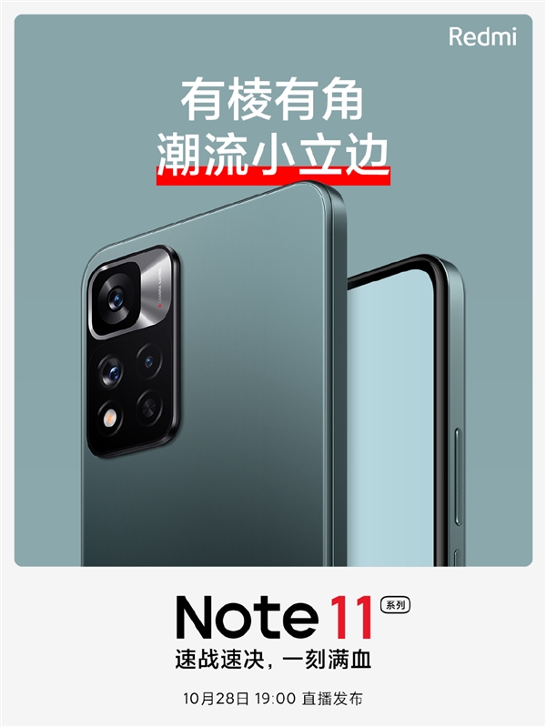 Redmi Note 11发布会就快开始了 卢伟冰紧急修改稿子