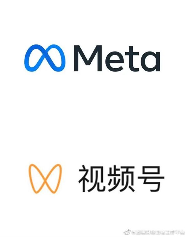 Facebook改名Meta 网友吐槽：Logo“抄袭”微信视频号