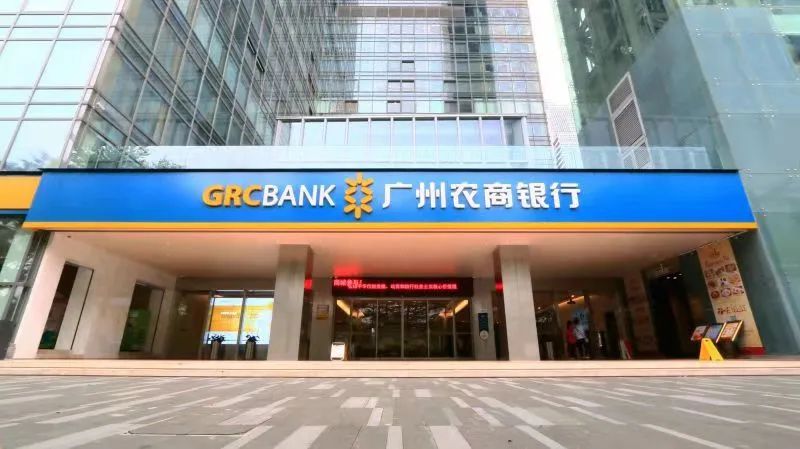 广州农商银行：为乡村振兴注入金融力量
