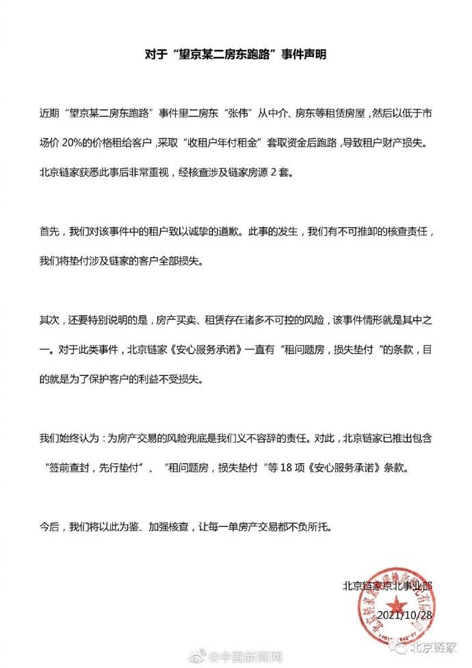 董明珠回复21记者：格力海外旧案已处理完 不会影响公司