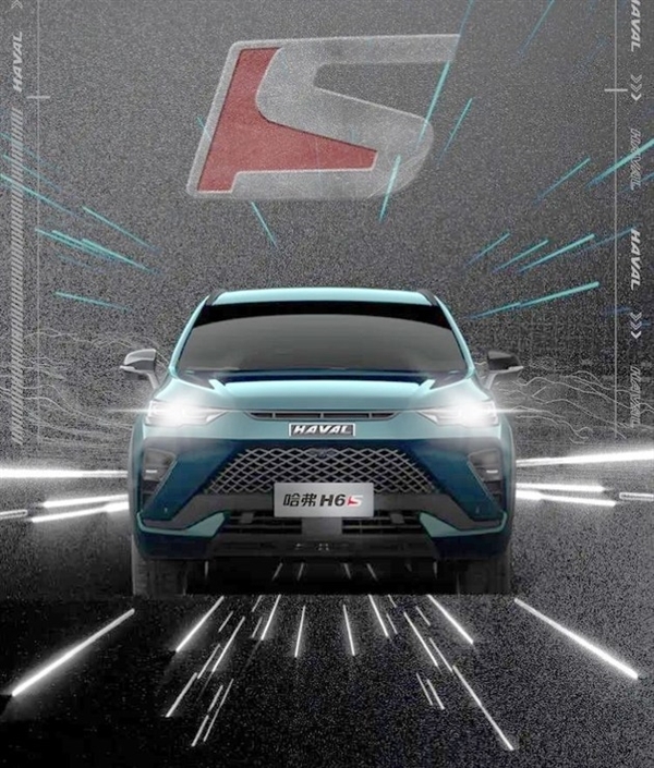 国民第一SUV轿跑版 哈弗H6S上市！1.5T混动动力爆表