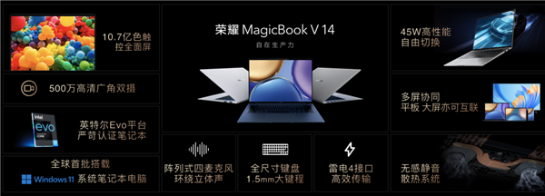 行业首创500万广角双摄！MagicBook V 14助力荣耀笔记本拿下双11开门红