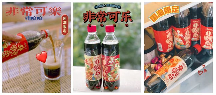 「中国可乐」复活了，但能打败可口百事的不会是可乐了