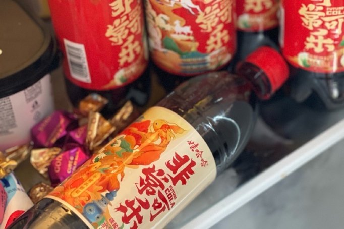 「中国可乐」复活了，但能打败可口百事的不会是可乐了