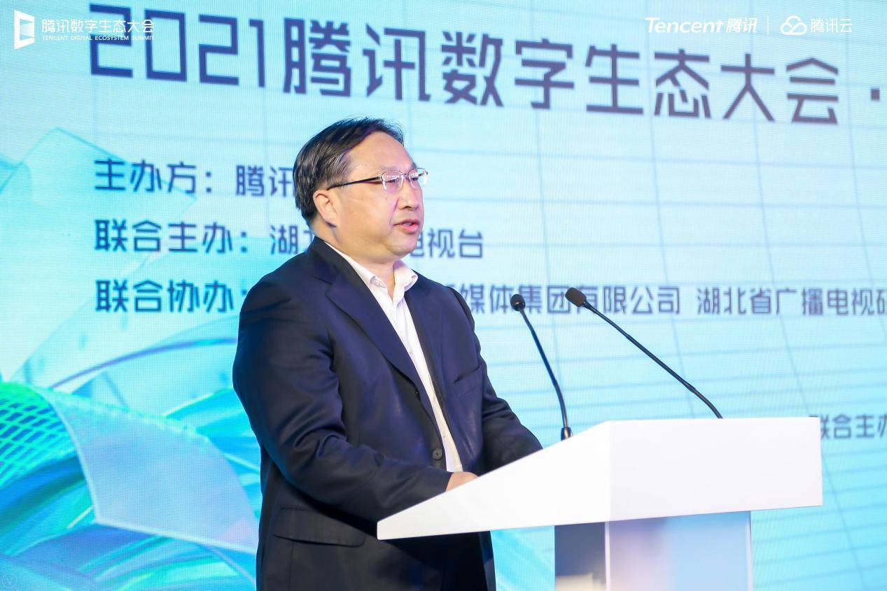 腾讯全球数字生态大会智慧传媒专场在武汉成功召开