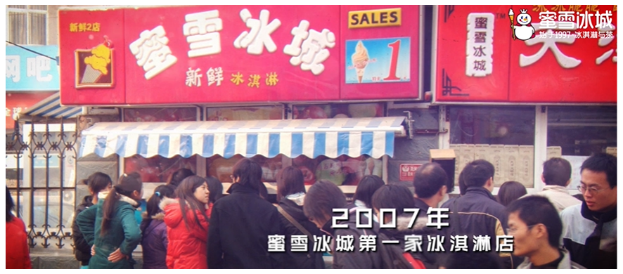中国式草根创业大王，一年开出10000家店