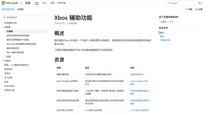 在这款微软赛车游戏里，除了汉语、英语，你还可以选择手语