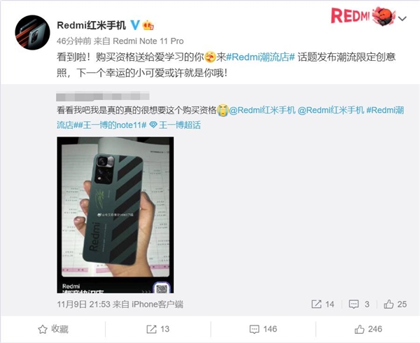 Redmi Note 11潮流限定版太火爆 米粉跪求官微给个购买资格