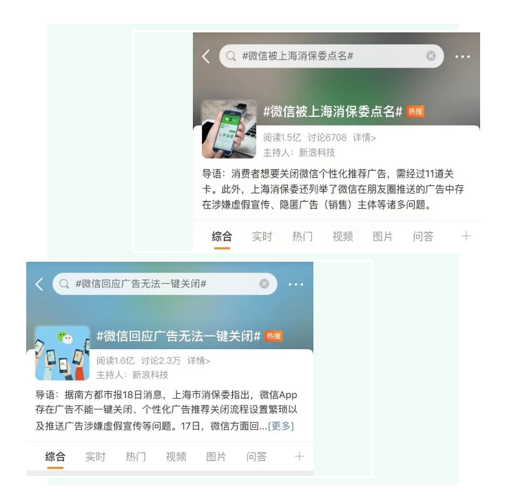 上海市消保委“三问”微信，网友：灵魂发问，太犀利了……