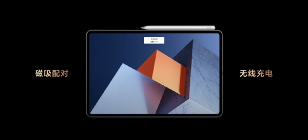 华为MateBook E二合一笔记本发布：首次采用OLED原色屏