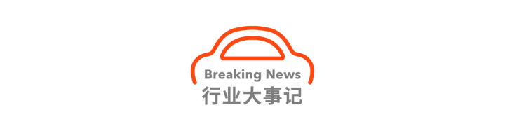 董车日报 | 小鹏 G9 将换装新 Logo / 奥迪概念跑车中国首秀 / 电动化正在摧毁日本汽车小城
