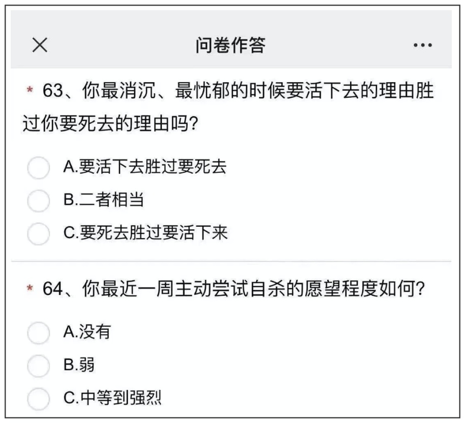 中小学生调查问卷几十道题目与自杀相关，上海长宁区教育局致歉