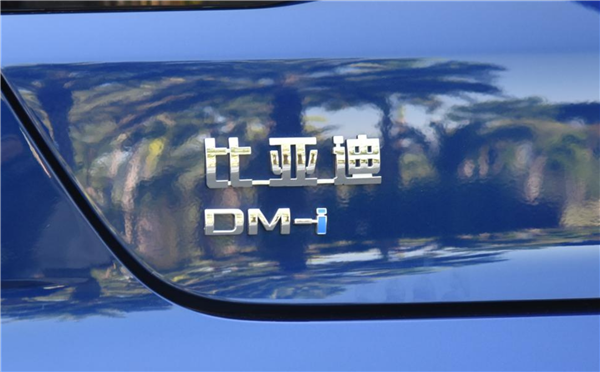 比亚迪DM-i军舰系列发布 首款车型驱逐舰05亮相：明年初上市