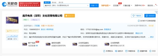 周杰伦魔杰电竞深圳公司经营异常：曾要做国内顶级网吧、最贵300元/小时