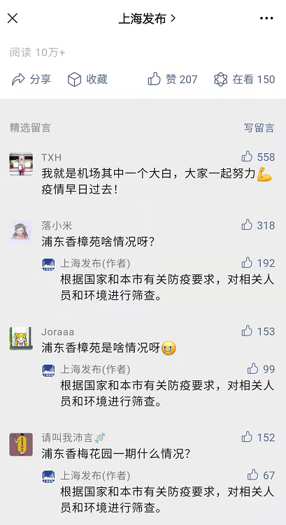 上海浦东有小区被封？官方刚刚回应！下午六点上海召开疫情防控发布会，张文宏将出席……