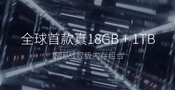 全球首发18GB+1TB 中兴Axon 30 Ultra航天版发布：6998元
