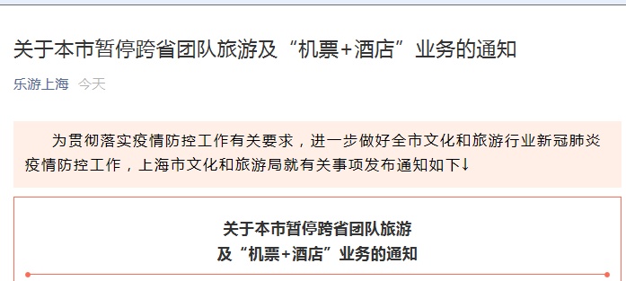 最新！杭州、徐州发现本土感染者，均与上海病例同餐厅就餐！6例阳性关系图一览→
