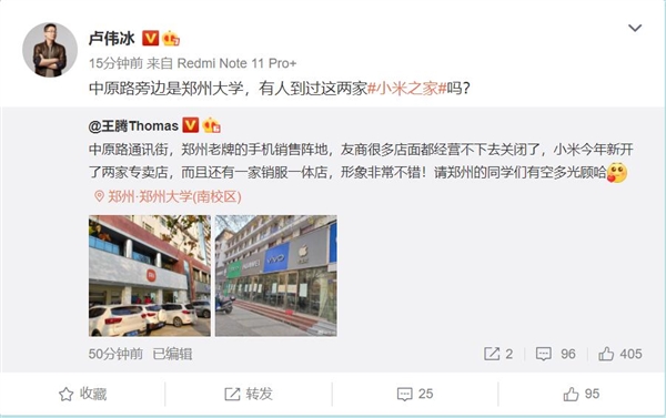 王腾走访郑州老牌手机销售地：小米之家逆势上扬 友商很多店关门了