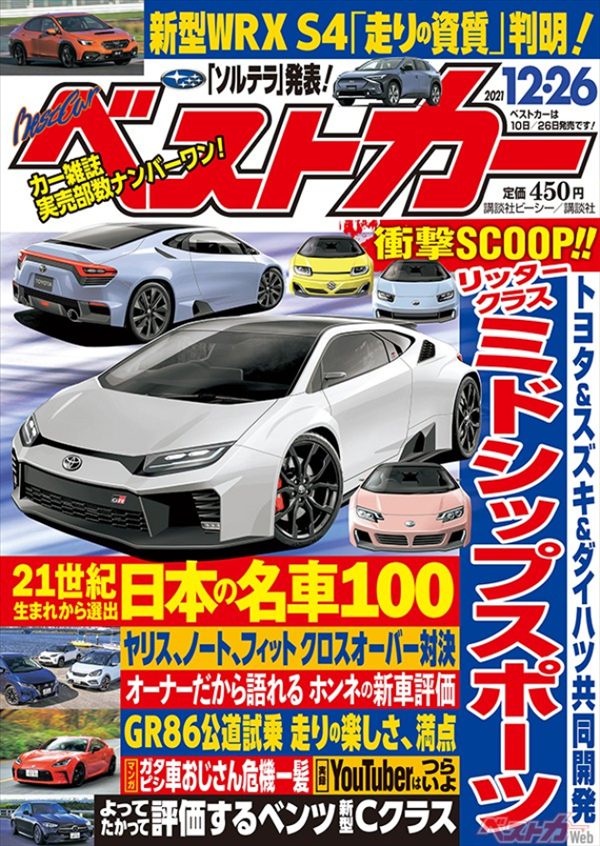 消息称丰田推出1.0L排量中置跑车！网友：小兰博基尼