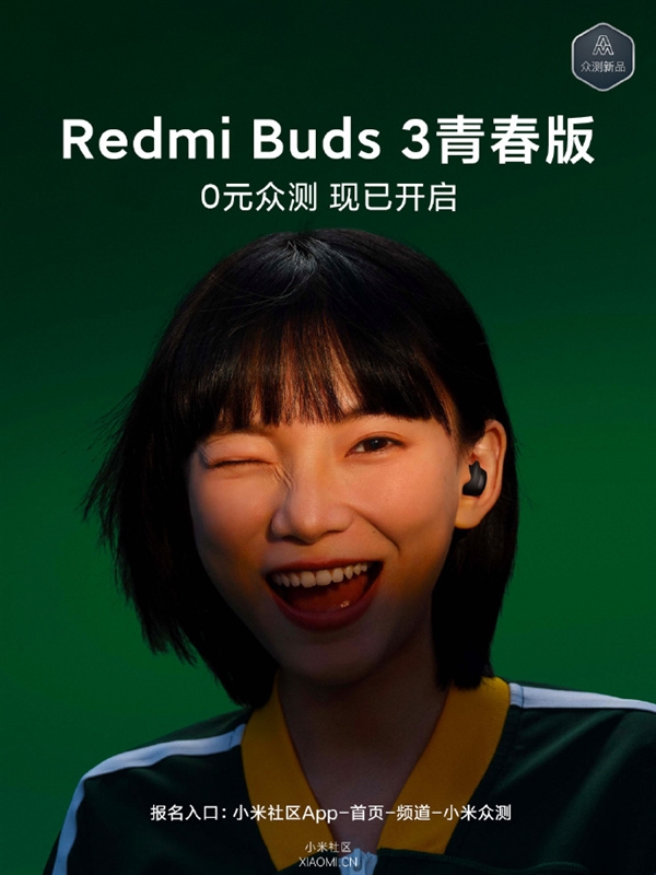 Redmi Buds 3青春版上线：独特猫耳设计 18小时长续航