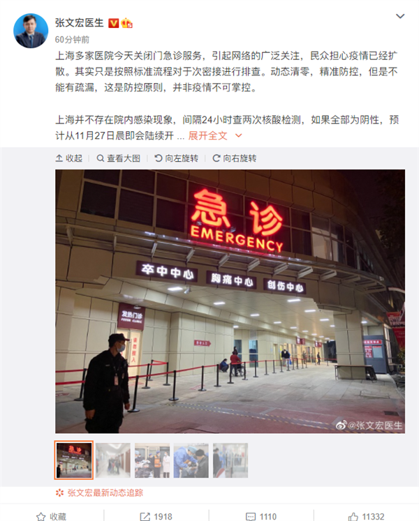 张文宏称上海不存在院内感染现象：医院门急诊关闭是为排查次密接