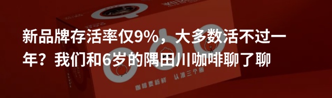 年增速超300%，双11销售额破亿，隅田川怎么凭借“新鲜”定位迅速崛起？