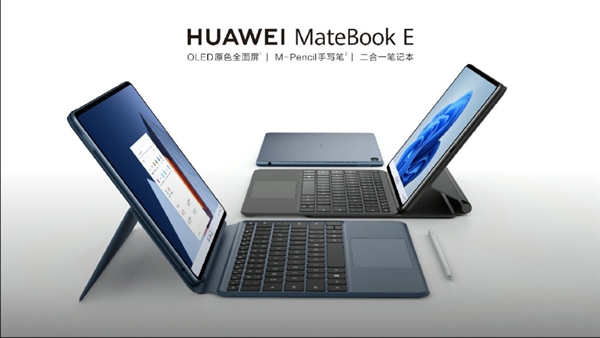 华为最强PC屏幕加持！华为MateBook E今晚首销：到手价5899元起
