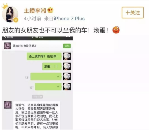 冲上热搜！王岳伦“单方面”官宣离婚，随后紧急删除微博，啥情况？两人商业版图已无关联