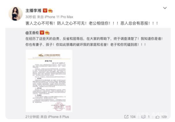 冲上热搜！王岳伦“单方面”官宣离婚，随后紧急删除微博，啥情况？两人商业版图已无关联