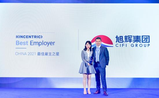 旭辉五获“中国最佳雇主” 创新管理向世界级企业看齐