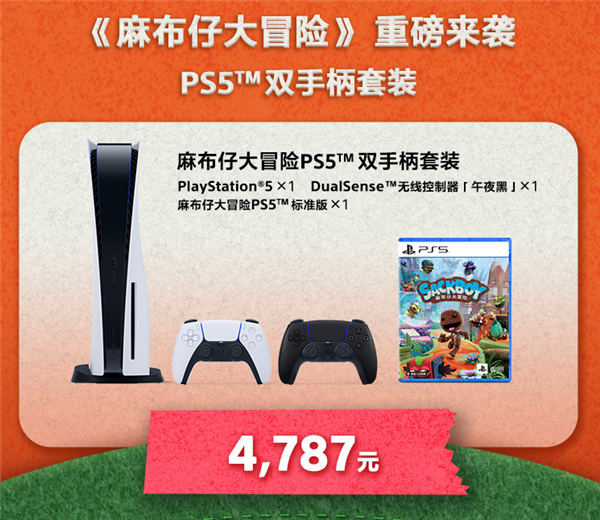 限量2000件！索尼PS5国行12月12日开售：3899元起