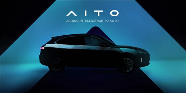 赛力斯全新高端品牌AITO发布 联手华为树智能汽车新标杆
