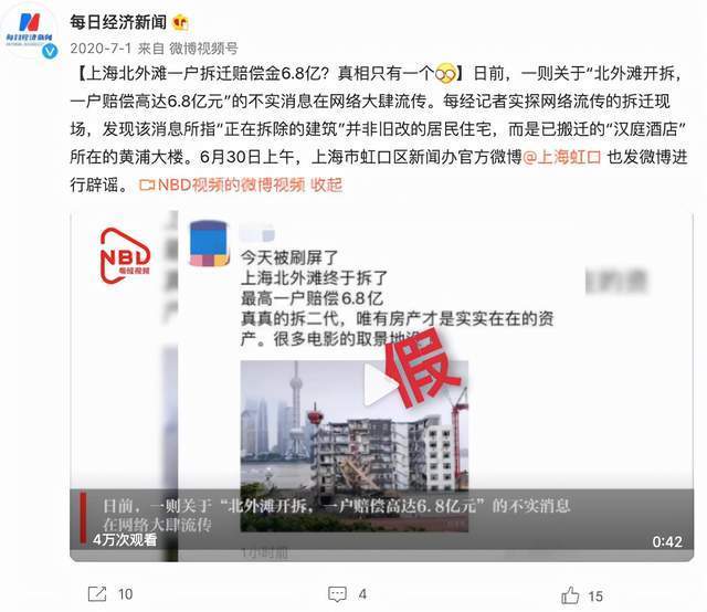 上海大妈坐拥90套房106个车位，收租要雇3个人？钱从哪来？