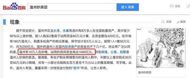 上海大妈坐拥90套房106个车位，收租要雇3个人？钱从哪来？