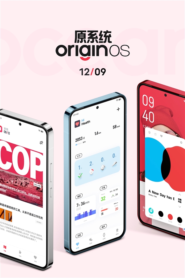 Vivo 公开OriginOS Ocean新渲染图 官方：还有其他“新朋友”