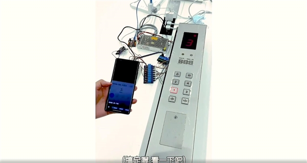 小米90后工程师研发无障碍电梯通讯方案：可用手机和语音控制