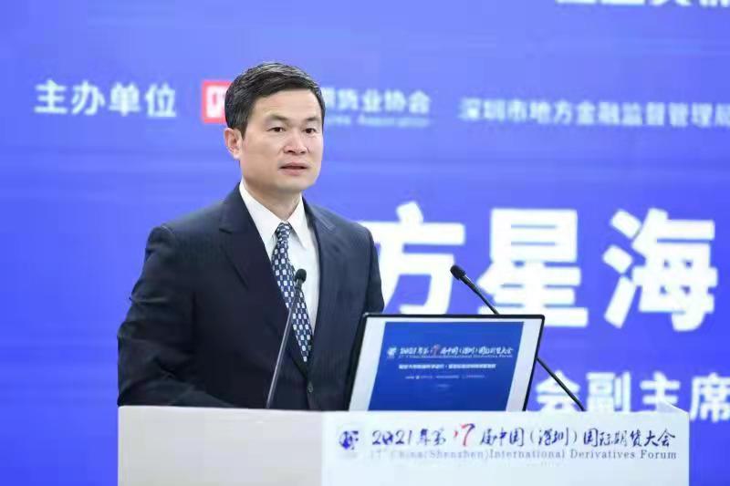 方星海副主席在第17届中国（深圳） 国际期货大会的讲话
