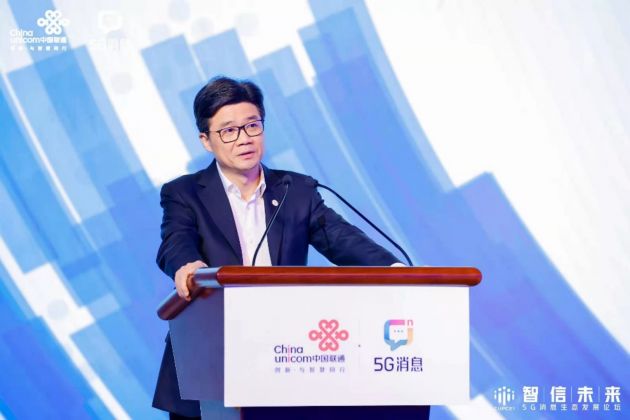 中国联通：5G消息是公司大应用战略中的重点工程 搭建了300余项示范应用