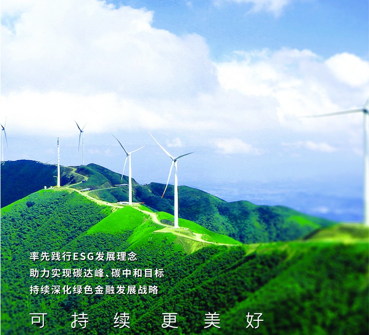 可持续·更美好 华夏银行：“焕新”品牌理念 开启新五年征程