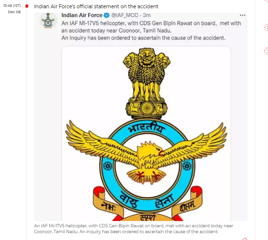 大雾致使能见度低所引发！印媒：印度国防参谋长在坠机事故中身亡