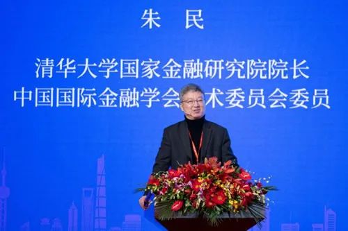 中国国际金融学会年会在京召开