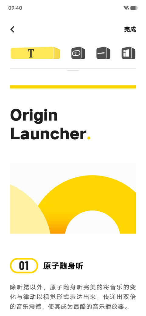 可靠、简单却激动人心，原系统OriginOS Ocean正式发布