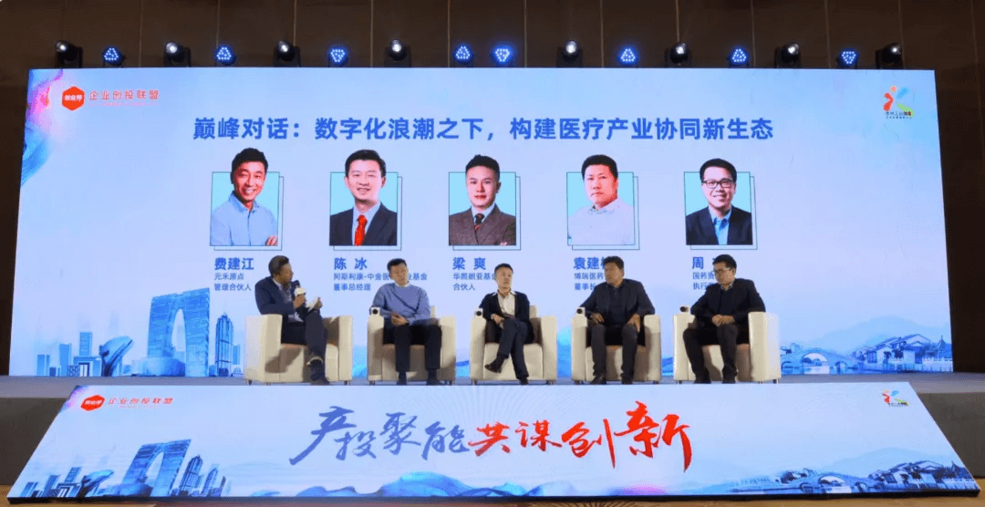 2021 中国企业战略投资峰会暨金鸡湖聚合大会圆满落幕